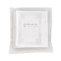 Additional picture of Mini Sefer Tehillim in Plastic Case Hebrew White 2" [Paperback]