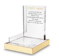 Additional picture of Lucite Mizmor Lesoda Desktop Memo Paper Stand Hebrew Gold 4.7" x 4.5"