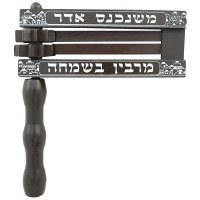 Gragger Dark Brown Wood Silver Jerusalem Design 8" x 8.5"