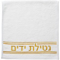 Cotton Hand Towel Netilas Yadayim Horizontal Double Line Embroidered Design White Gold 28" x 13" 2 Pack