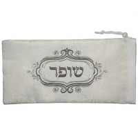 Faux Leather Shofar Bag Floral Embroidered Design White Silver 15.75"