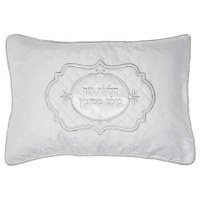 Pesach Pillow Case Regal Border Design White