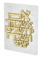 Resin Im Eshkachech Yerushalayim Hebrew Wall Hanging Light Gray Kosel Design Gold Accent 12.8"