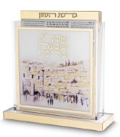 Additional picture of Lucite Bencher Holder Kosel Design Thick Frame Accent Includes Set Of 6 Lucite Square Birchas Hamazon Cards Ashkenaz Gold