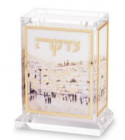 Lucite Tzedakah Charity Box Rectangle Shape Gold Line Border Kosel Design 5.9"