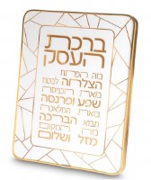 Lucite Birchas HaEsek Hebrew Business Blessing Wall Hanging Stained Glass Design Gold 9.8" x 7.8"