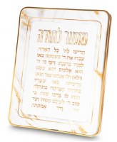 Lucite Mizmor Lesoda Hebrew Wall Hanging Marble Design Gold 9.8" x 7.8"