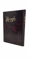 Yalkut Lekach Tov Pesach Haggadah [Hardcover]