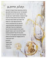 Floating Lucite Tefillas Harofeh Hebrew Wall Hanging Hand Painted Artwork Gold 11" x 14"