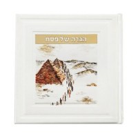 Faux Leather Square Haggadah Hebrew Embossed Cover Hand Painted Artwork White Gold 6"