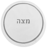 Faux Leather Round Matzah Cover Hotel Style Design White with Silver 19"