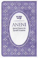 Aneni Faux Leather Flexible Cover Hebrew English Simcha Edition Pocket Size Purple [Paperback]