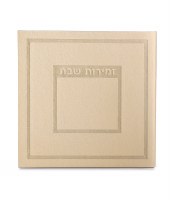 Zemiros Shabbos Faux Leather Square Booklet Hadar Model Gold Ashkenaz [Paperback]