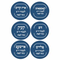 Passover Assorted Food Stickers 4 Sheets