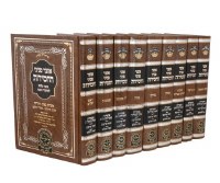 Otzar Peninei Hachassidus Moadim 7 Volume Set Hebrew [Hardcover]