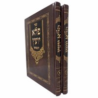 Sefer Pele Yoetz Hamefoar Hebrew Menukad 2 Volume Set [Hardcover]