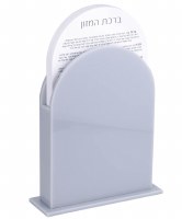 Lucite Bencher Holder with 8 White Lucite Hebrew Birchas Hamazon Cards Ashkenaz Gray