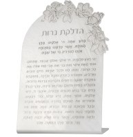 Additional picture of Lucite Hadlakos Neiros Shel Shabbos Tabletop Display Hebrew Menukad Floral Design Silver