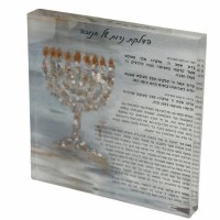 Lucite Square Hadlakas Neiros Chanuka Painted Block Display 8"