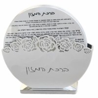 Round Lucite Bencher Holder Laser Cut Flower Design with 8 White Lucite Hebrew Birchas Hamazon Cards Ashkenaz White Silver 7.8"