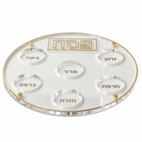 Lucite Seder Plate Kaarah Mirror Design Gold 13.7"