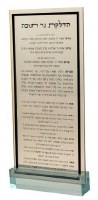 Additional picture of Lucite Hadlokas Neiros Chanukah Card Hebrew Menukad Black Border Amber with Teal Base 8.5"