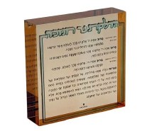 Additional picture of Lucite Square Hadlokas Neiros Chanukah Block Hebrew Menukad Amber Teal 4"