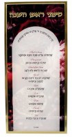 Additional picture of Lucite Simanim Card Hebrew English Velvet Orchard Design Gold Trim 8.5"