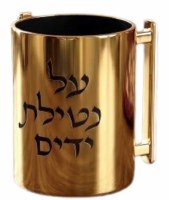 Additional picture of Lucite Washing Cup Elegant Finish Inscribed Blessing Gold