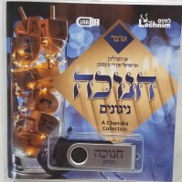 A Chanuka Collection USB
