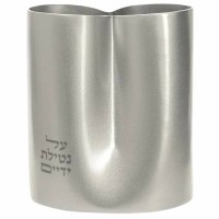 Yair Emanuel Aluminum Washing Cup 2 Sided No Handles Silver 5.5"