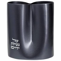 Yair Emanuel Aluminum Washing Cup 2 Sided No Handles Black 5.5"