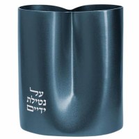 Yair Emanuel Aluminum Washing Cup 2 Sided No Handles Gray 5.5"