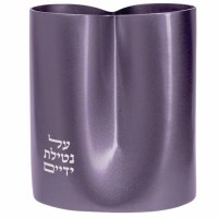 Yair Emanuel Aluminum Washing Cup 2 Sided No Handles Purple 5.5"