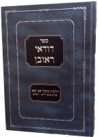 Adina, My Design Sketchbook (Spiral) - Jewish Books - Feldheim Publishers