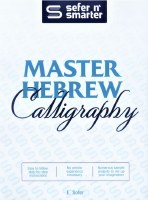 Master Hebrew Calligraphy [Paperback]