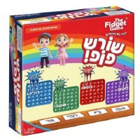 Shoresh Pop Fidget Game