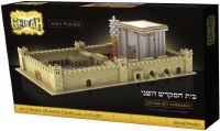 Second Beis Hamikdash Lego Brick Model 3480 Piece Play Set
