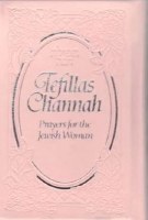 Tefillas Channah Classic Design English Pink [Hardcover]