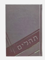 Tehillim Kaftor Veferach Faux Leather Hebrew Medium Size Thick Stripe Design Pink