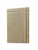 Faux Leather Zemiros Shabbos v'Yom Tov Corner Design Hebrew Medium Size Beige