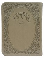 Additional picture of Shabbos Siddur Faux Leather Flexible Cover Round Edge Pocket Size Sefard Beige