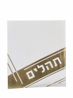 Tehillim Kaftor Veferach Im Tefillos Ubakashos Gold Swipe Design Extra Small Size White [Paperback]