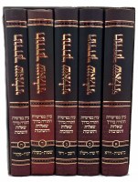 Torascha Shaalti Hebrew 5 Volume Slipcased Set [Hardcover]