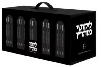 Likutei Maharan 30 Volume Pocket Edition Slipcased Set [Paperback]