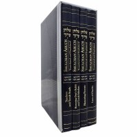 Shulchan Aruch Yoreh Deah Simanim 240-259 Hebrew English Small Size 4 Volume Set [Hardcover]