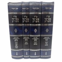 Tes Vav Mefarshei Shulchan Aruch Even Ha'ezer 4 Volume Set Hebrew [Hardcover]