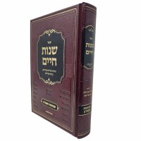 Sefer Shenos Chaim Shavuos VeSefiras HaOmer Hebrew [Hardcover]
