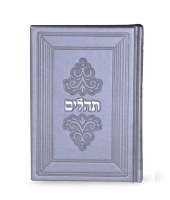 Faux Leather Tehillim Medium Size Grey Without Stones