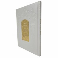 Haggadah Shel Pesach Venetzia Antique Leather Slipcased Gold Plate Design White